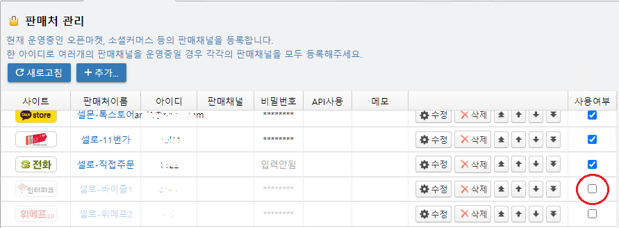 /uploads/notice/20250115 바이즐 판매처 비활성화1.png